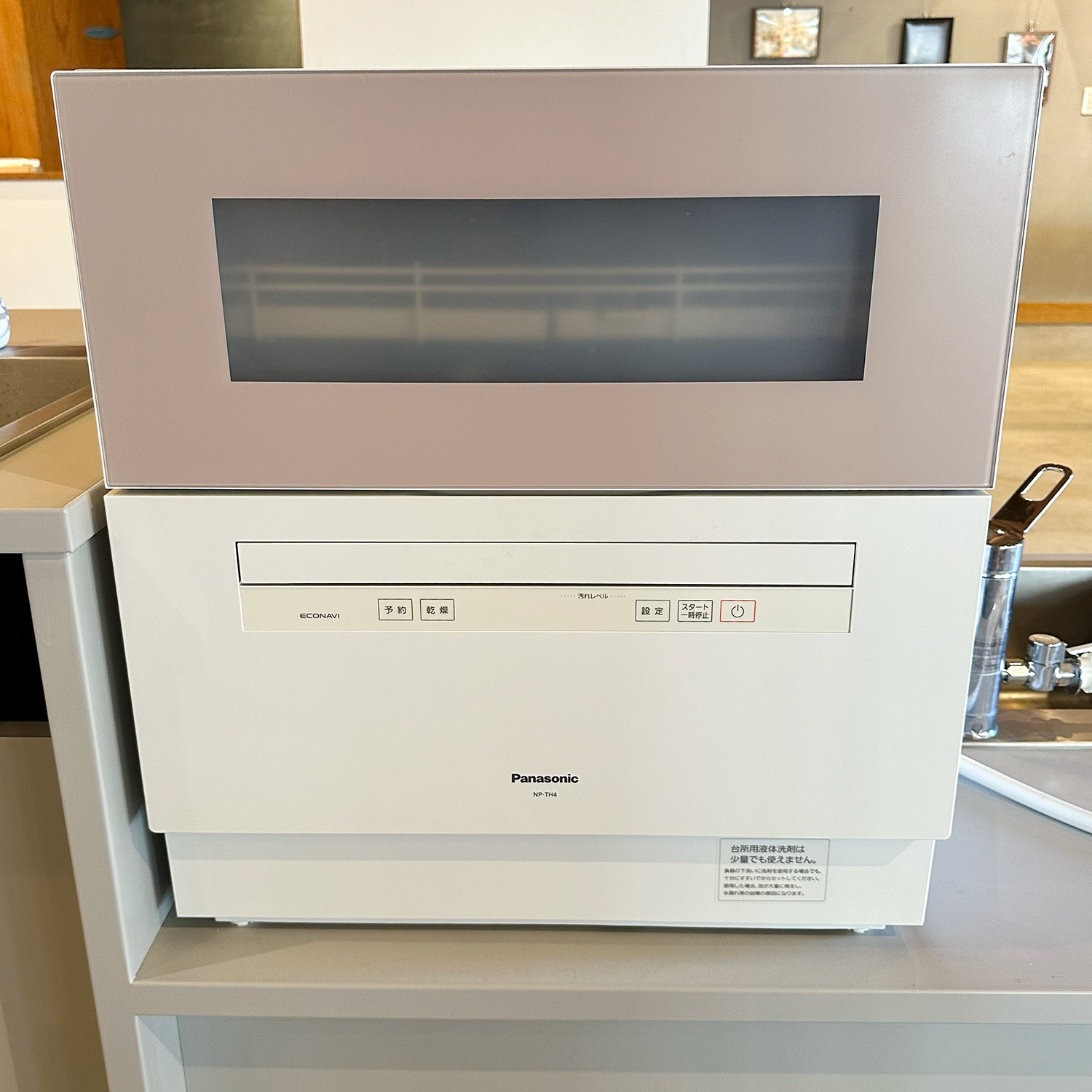 自動食器洗濯機