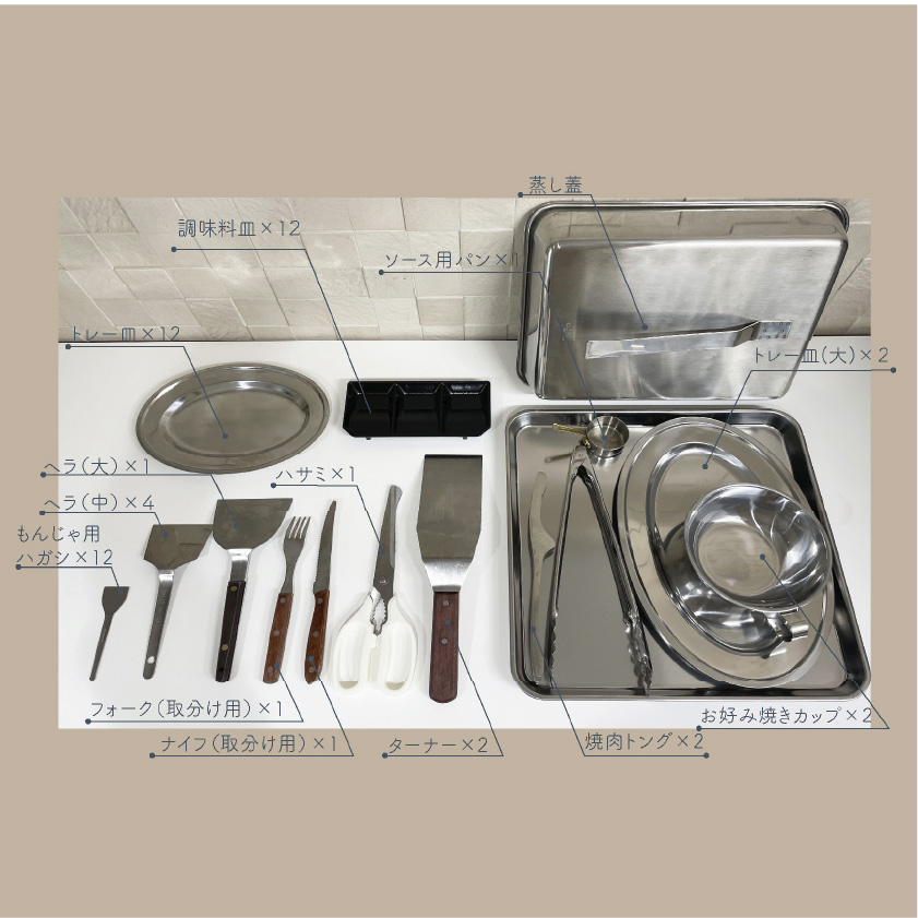 鉄板用調理器具拡大